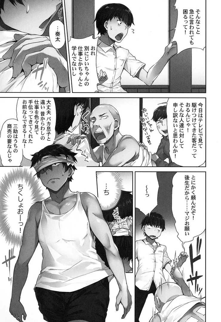 b410awvzr03055|アソコ洗い屋さん!【単行本版】1〜俺とアイツが女湯で!?|トヨ|エロ漫画 b410awvzr03055|アソコ洗い屋さん!【単行本版】1〜俺とアイツが女湯で!?|トヨ|エロ漫画