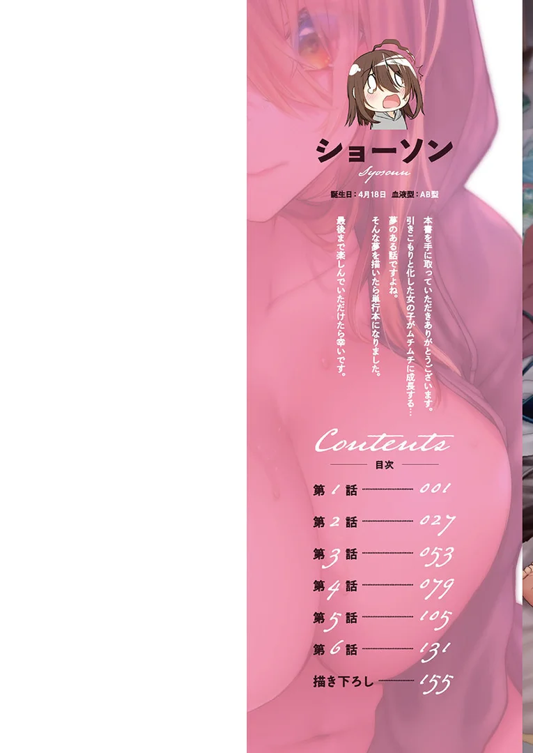 b410awvzr06883|ひきこもリビドー【FANZA限定】1【デジタル特装版】|ショーソン|エロ漫画 b410awvzr06883|ひきこもリビドー【FANZA限定】1【デジタル特装版】|ショーソン|エロ漫画