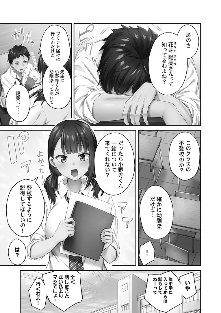 b410awvzr06883|ひきこもリビドー【FANZA限定】1【デジタル特装版】|ショーソン|エロ漫画 b410awvzr06883|ひきこもリビドー【FANZA限定】1【デジタル特装版】|ショーソン|エロ漫画