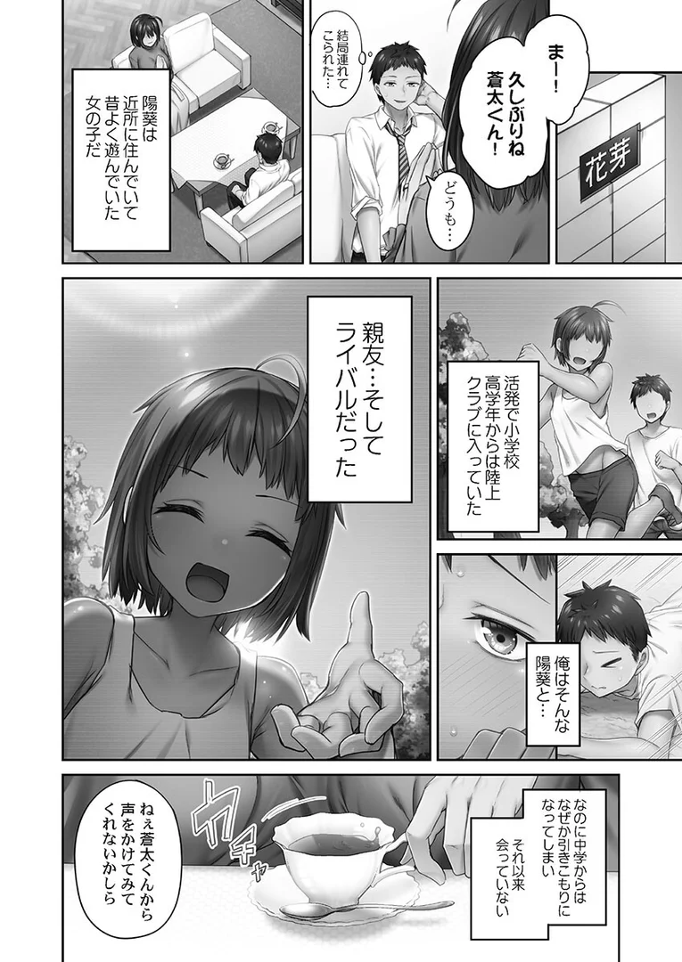 b410awvzr06883|ひきこもリビドー【FANZA限定】1【デジタル特装版】|ショーソン|エロ漫画 b410awvzr06883|ひきこもリビドー【FANZA限定】1【デジタル特装版】|ショーソン|エロ漫画