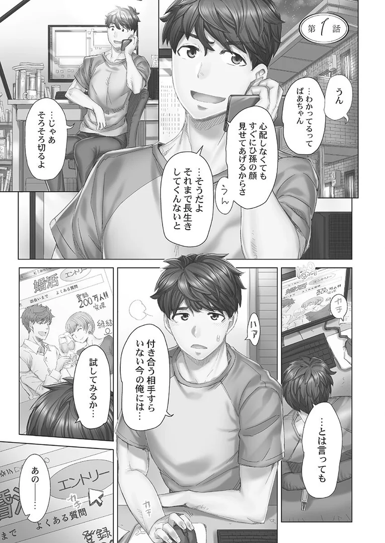 b410awvzr09476|デキちゃうまで婚【FANZA限定】1【デジタル特装版】|吉良広義|エロ漫画 b410awvzr09476|デキちゃうまで婚【FANZA限定】1【デジタル特装版】|吉良広義|エロ漫画