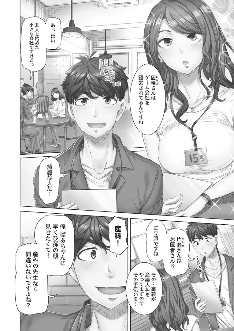 b410awvzr09476|デキちゃうまで婚【FANZA限定】1【デジタル特装版】|吉良広義|エロ漫画 b410awvzr09476|デキちゃうまで婚【FANZA限定】1【デジタル特装版】|吉良広義|エロ漫画