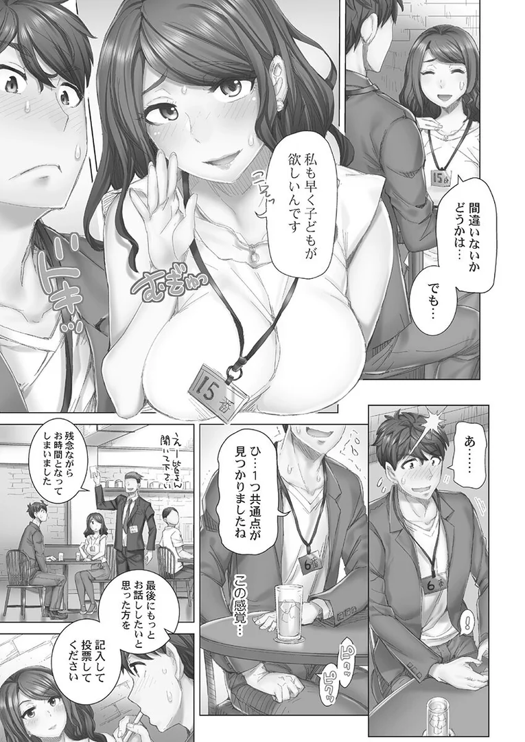 b410awvzr09476|デキちゃうまで婚【FANZA限定】1【デジタル特装版】|吉良広義|エロ漫画 b410awvzr09476|デキちゃうまで婚【FANZA限定】1【デジタル特装版】|吉良広義|エロ漫画