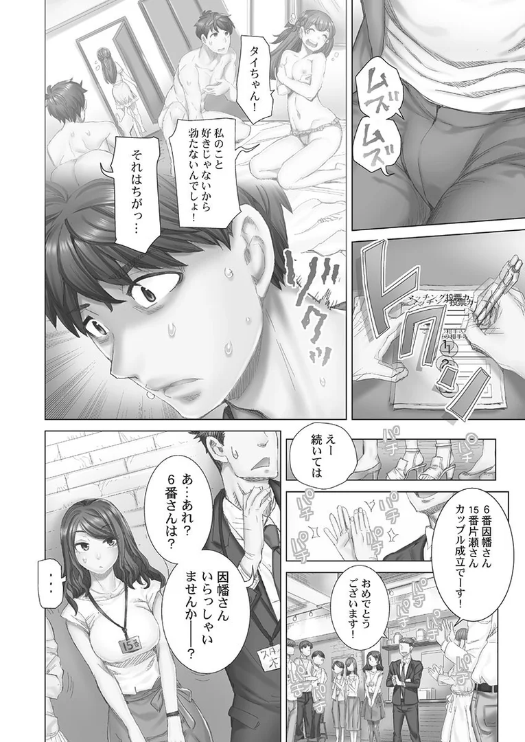 b410awvzr09476|デキちゃうまで婚【FANZA限定】1【デジタル特装版】|吉良広義|エロ漫画 b410awvzr09476|デキちゃうまで婚【FANZA限定】1【デジタル特装版】|吉良広義|エロ漫画