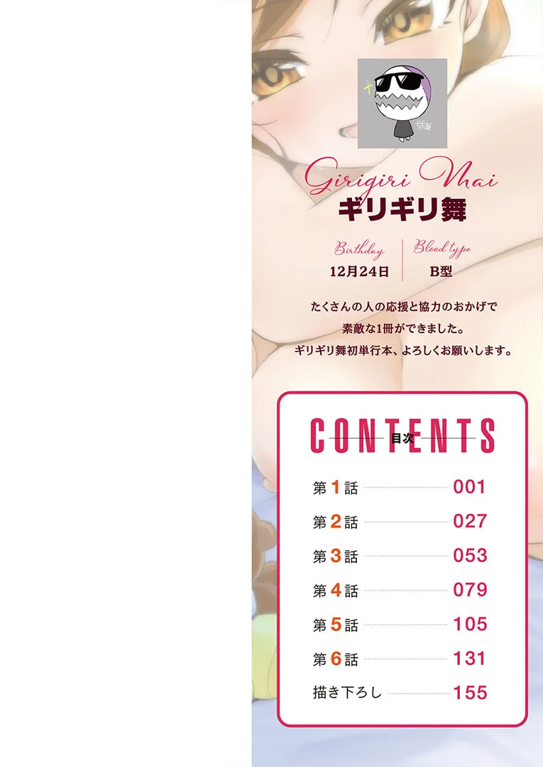 b410awvzr09518|しょうたいむ!【FANZA限定】1〜みなみお姉さんだってHしたい【デジタル特装版】|ギリギリ舞|エロ漫画 b410awvzr09518|しょうたいむ!【FANZA限定】1〜みなみお姉さんだってHしたい【デジタル特装版】|ギリギリ舞|エロ漫画