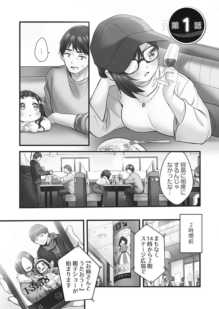 b410awvzr09518|しょうたいむ!【FANZA限定】1〜みなみお姉さんだってHしたい【デジタル特装版】|ギリギリ舞|エロ漫画 b410awvzr09518|しょうたいむ!【FANZA限定】1〜みなみお姉さんだってHしたい【デジタル特装版】|ギリギリ舞|エロ漫画