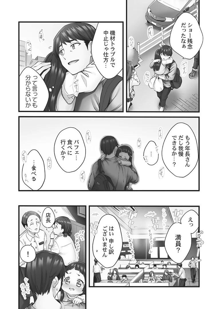 b410awvzr09518|しょうたいむ!【FANZA限定】1〜みなみお姉さんだってHしたい【デジタル特装版】|ギリギリ舞|エロ漫画 b410awvzr09518|しょうたいむ!【FANZA限定】1〜みなみお姉さんだってHしたい【デジタル特装版】|ギリギリ舞|エロ漫画