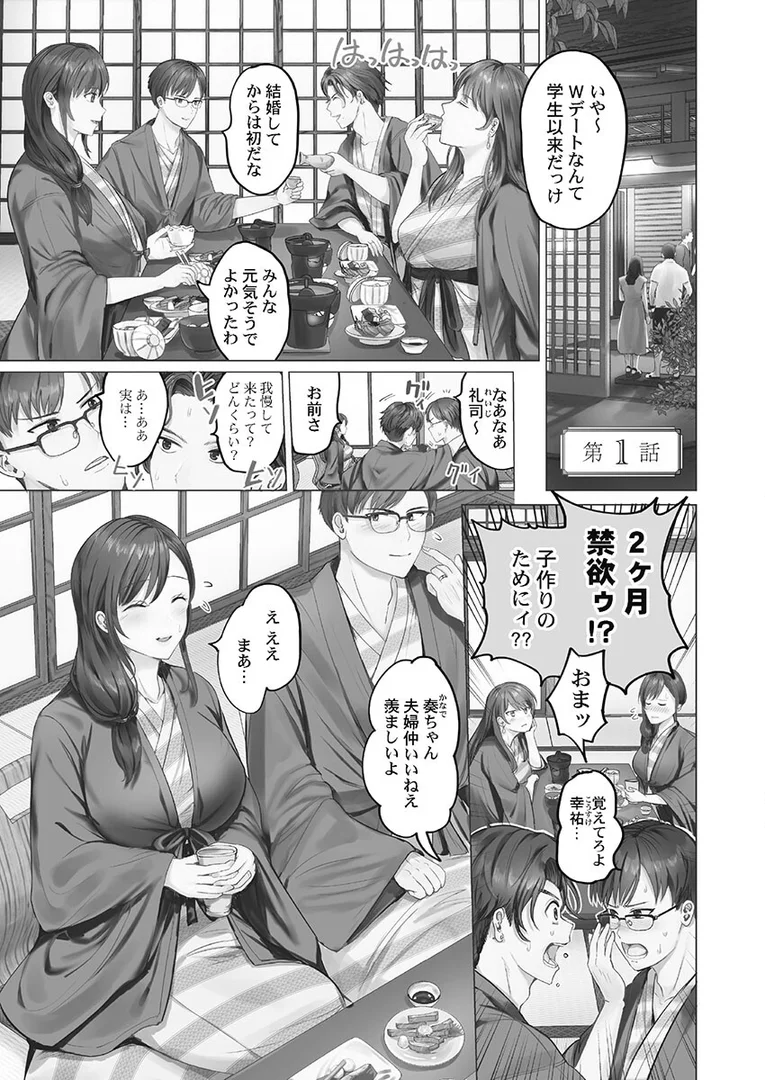 b410awvzr09631|夫婦交歓【FANZA限定】1〜夫よりスゴい婚外セックス〜【デジタル特装版】|ペーター・ミツル|エロ漫画 b410awvzr09631|夫婦交歓【FANZA限定】1〜夫よりスゴい婚外セックス〜【デジタル特装版】|ペーター・ミツル|エロ漫画