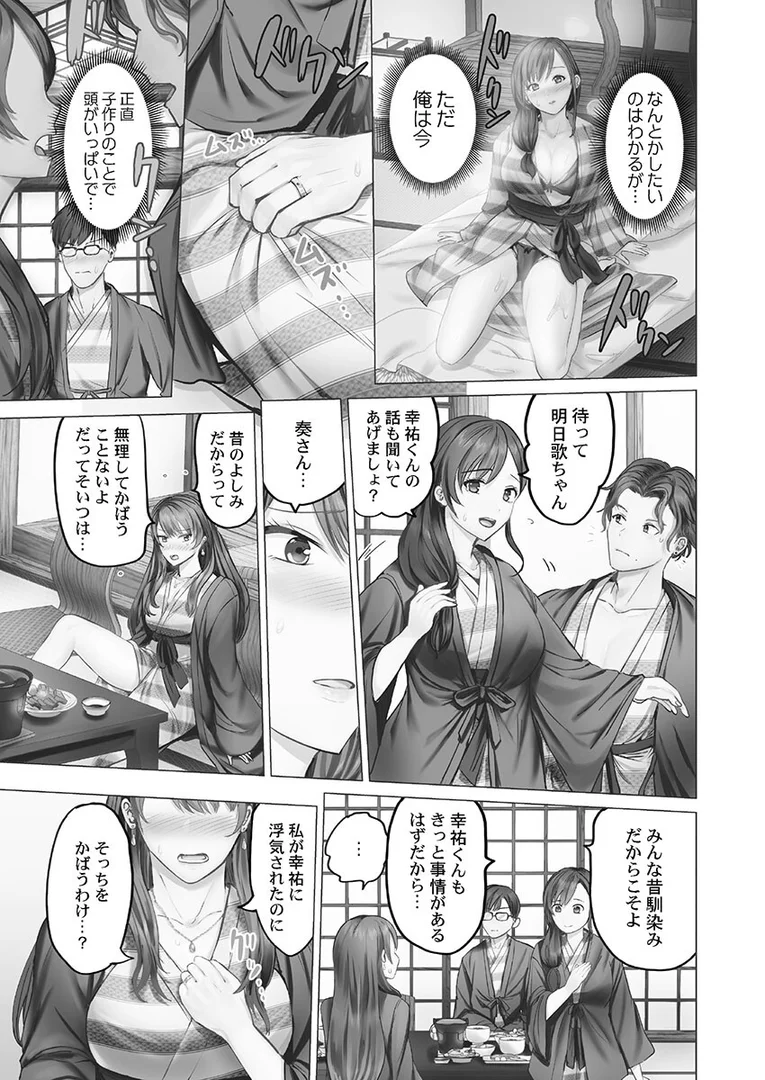 b410awvzr09631|夫婦交歓【FANZA限定】1〜夫よりスゴい婚外セックス〜【デジタル特装版】|ペーター・ミツル|エロ漫画 b410awvzr09631|夫婦交歓【FANZA限定】1〜夫よりスゴい婚外セックス〜【デジタル特装版】|ペーター・ミツル|エロ漫画