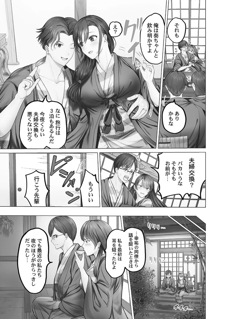 b410awvzr09631|夫婦交歓【FANZA限定】1〜夫よりスゴい婚外セックス〜【デジタル特装版】|ペーター・ミツル|エロ漫画 b410awvzr09631|夫婦交歓【FANZA限定】1〜夫よりスゴい婚外セックス〜【デジタル特装版】|ペーター・ミツル|エロ漫画