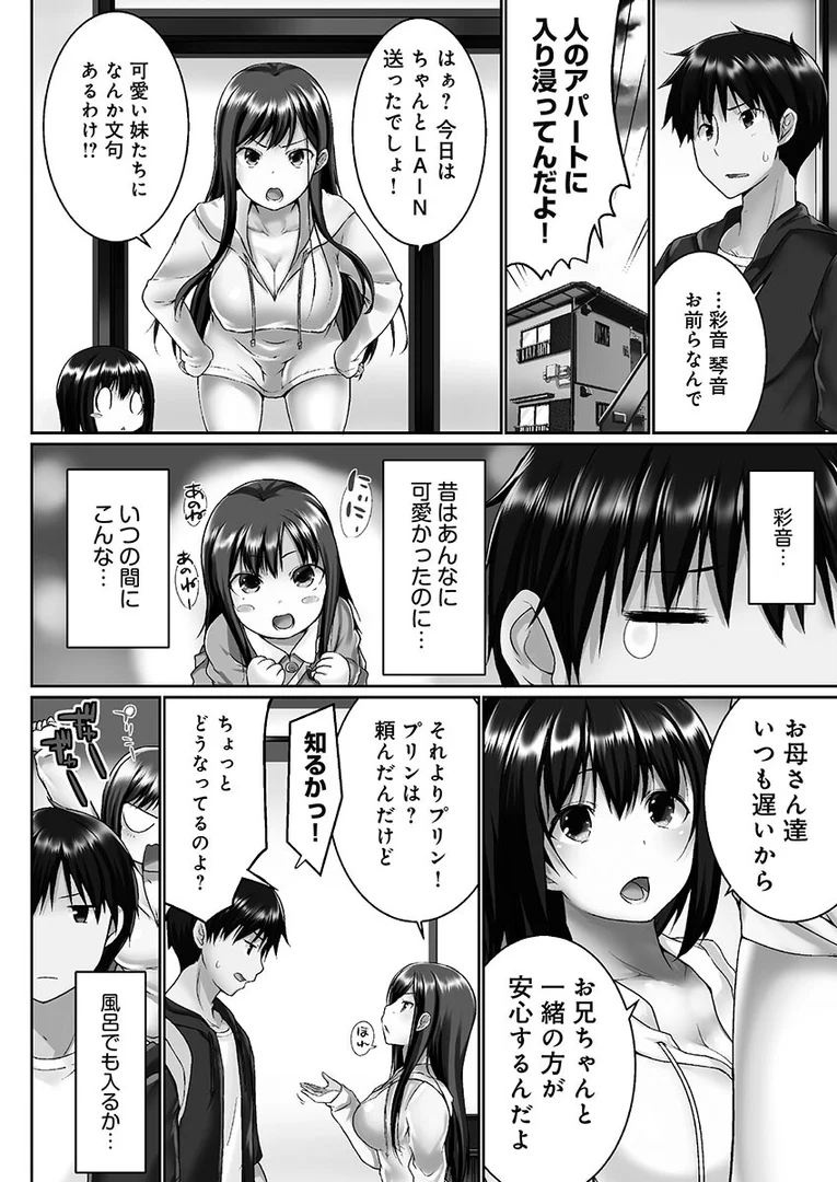 b410awvzr10215|おーばーふろぉ【FANZA限定】1〜挿れたら溢れる姉妹のキモチ〜【デジタル特装版】|かいづか|エロ漫画 b410awvzr10215|おーばーふろぉ【FANZA限定】1〜挿れたら溢れる姉妹のキモチ〜【デジタル特装版】|かいづか|エロ漫画