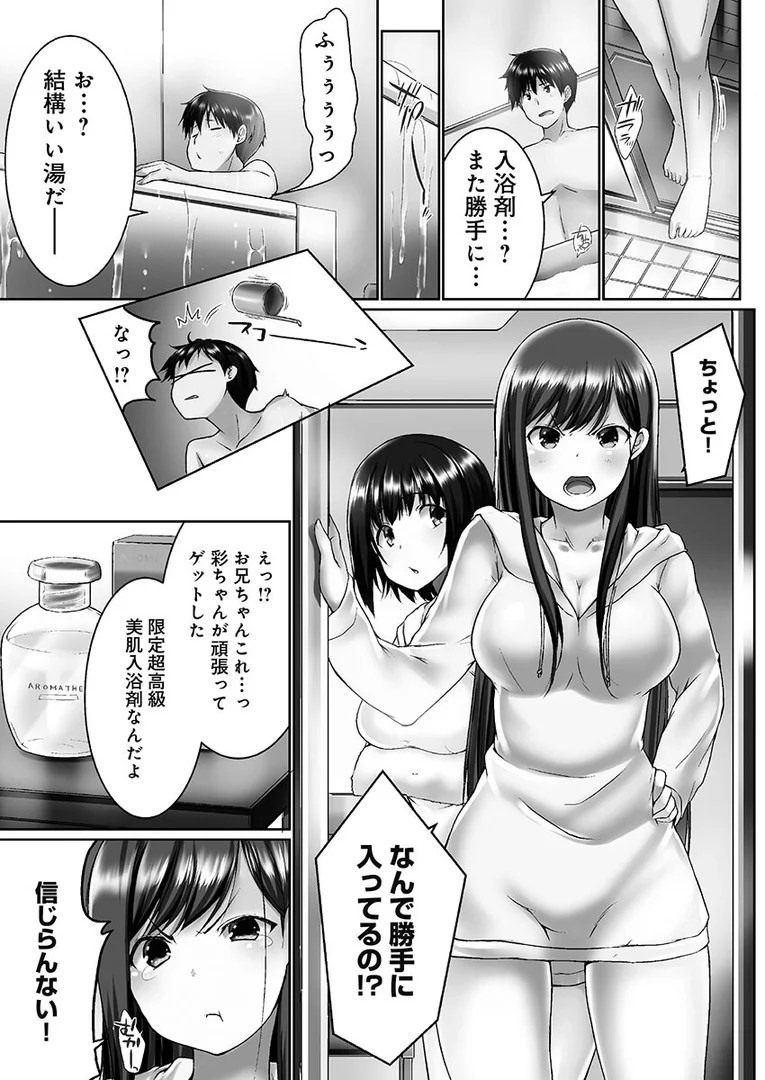 b410awvzr10215|おーばーふろぉ【FANZA限定】1〜挿れたら溢れる姉妹のキモチ〜【デジタル特装版】|かいづか|エロ漫画 b410awvzr10215|おーばーふろぉ【FANZA限定】1〜挿れたら溢れる姉妹のキモチ〜【デジタル特装版】|かいづか|エロ漫画