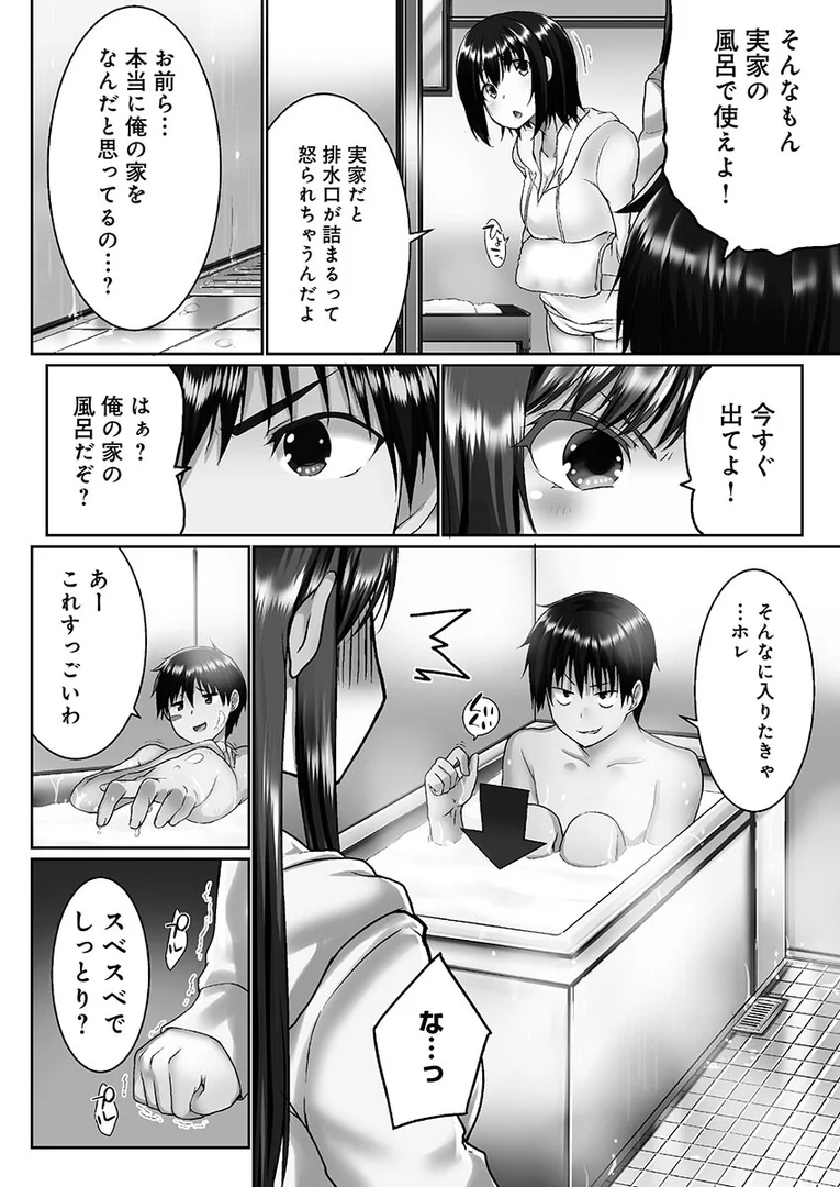 b410awvzr10215|おーばーふろぉ【FANZA限定】1〜挿れたら溢れる姉妹のキモチ〜【デジタル特装版】|かいづか|エロ漫画 b410awvzr10215|おーばーふろぉ【FANZA限定】1〜挿れたら溢れる姉妹のキモチ〜【デジタル特装版】|かいづか|エロ漫画