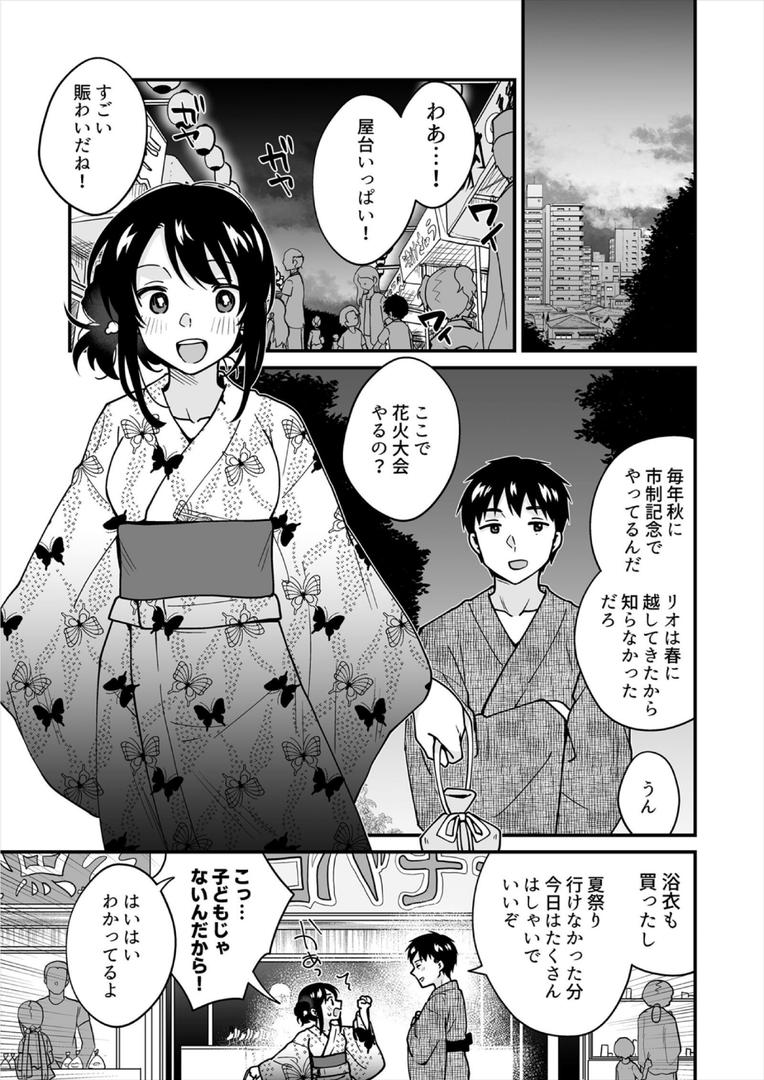 b417abevy03991|帰ったら居候JKがア○コ丸出しで寝てたので…〜我慢できないラブハメH【合本版】(8)|タイキ|フル漫画 b417abevy03991|帰ったら居候JKがア○コ丸出しで寝てたので…〜我慢できないラブハメH【合本版】(8)|タイキ|フル漫画