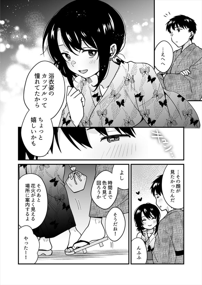 b417abevy03991|帰ったら居候JKがア○コ丸出しで寝てたので…〜我慢できないラブハメH【合本版】(8)|タイキ|フル漫画 b417abevy03991|帰ったら居候JKがア○コ丸出しで寝てたので…〜我慢できないラブハメH【合本版】(8)|タイキ|フル漫画