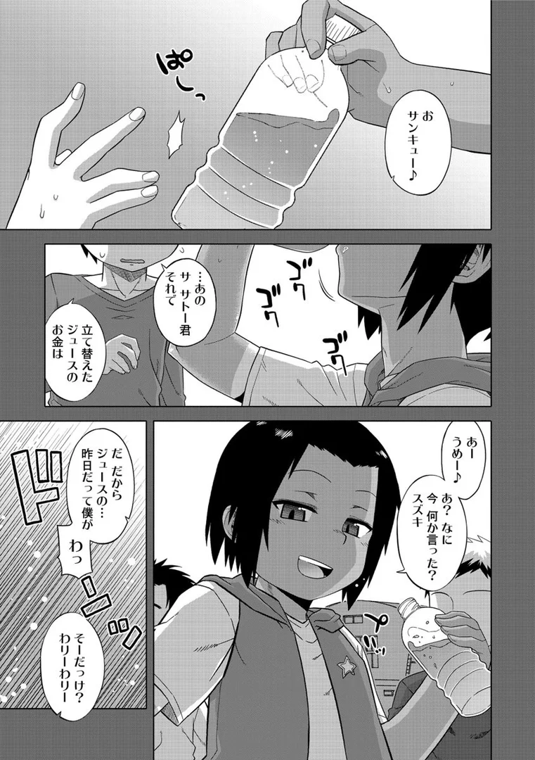 b425aakkg00137|SはフラジールのS【FANZA限定特典付き】|高津|エロ漫画 b425aakkg00137|SはフラジールのS【FANZA限定特典付き】|高津|エロ漫画