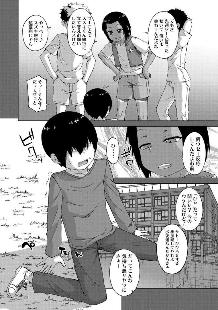 b425aakkg00137|SはフラジールのS【FANZA限定特典付き】|高津|エロ漫画 b425aakkg00137|SはフラジールのS【FANZA限定特典付き】|高津|エロ漫画