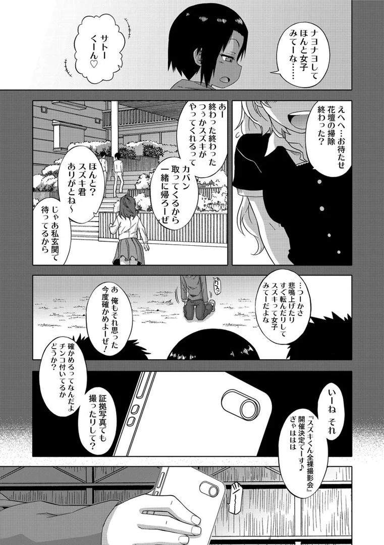 b425aakkg00137|SはフラジールのS【FANZA限定特典付き】|高津|エロ漫画 b425aakkg00137|SはフラジールのS【FANZA限定特典付き】|高津|エロ漫画