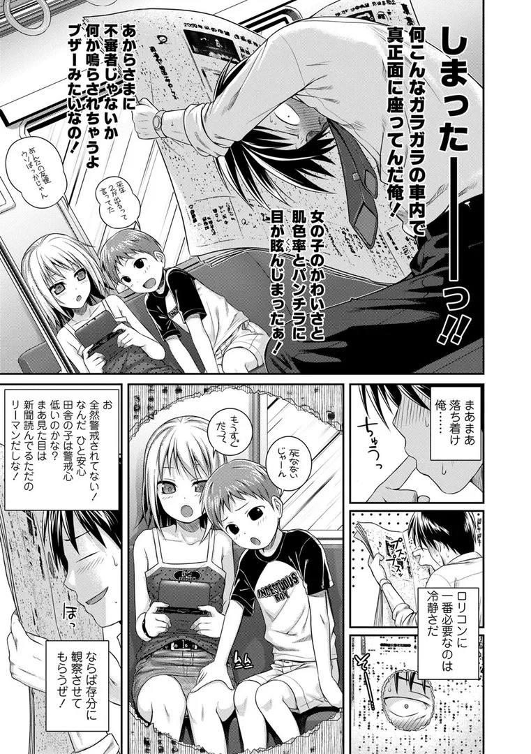 b425aakkg00440|プロトタイプロ●ータ【FANZA限定特典付き】|40010試作型|エロ漫画 b425aakkg00440|プロトタイプロ●ータ【FANZA限定特典付き】|40010試作型|エロ漫画