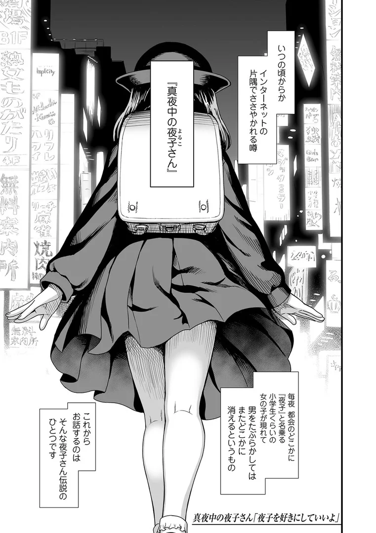 b425aakkg00529|真夜中の夜子さん【FANZA限定特典付き】|砂漠|エロ漫画 b425aakkg00529|真夜中の夜子さん【FANZA限定特典付き】|砂漠|エロ漫画