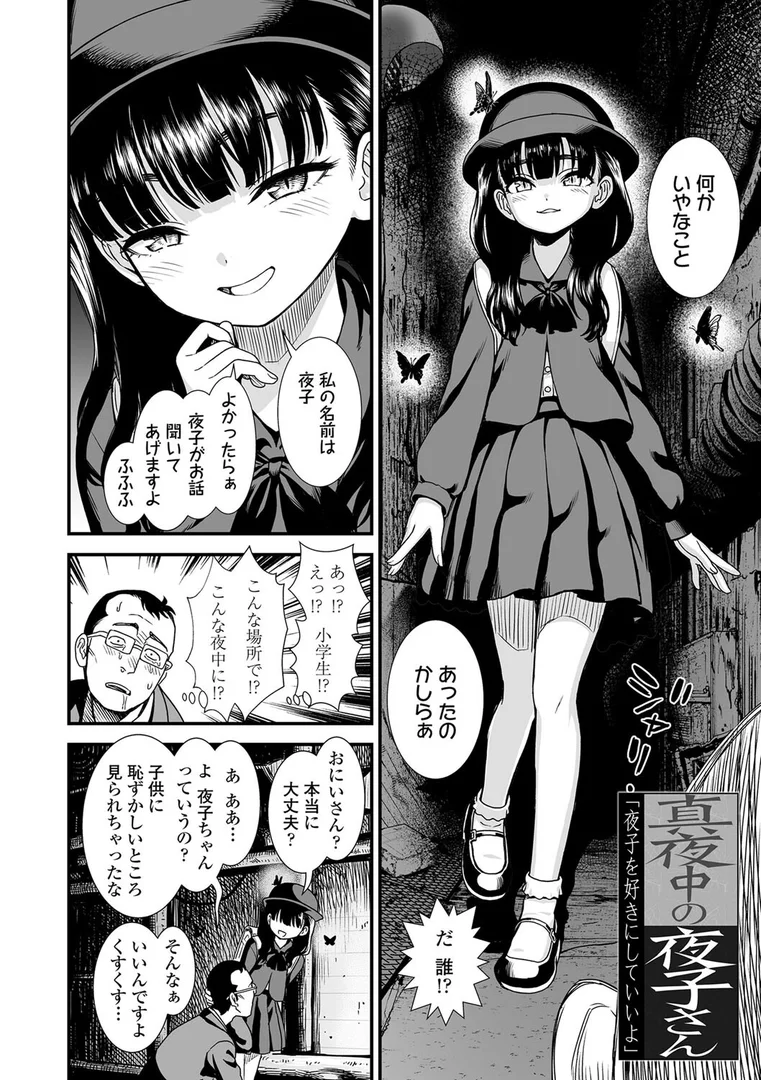 b425aakkg00529|真夜中の夜子さん【FANZA限定特典付き】|砂漠|エロ漫画 b425aakkg00529|真夜中の夜子さん【FANZA限定特典付き】|砂漠|エロ漫画