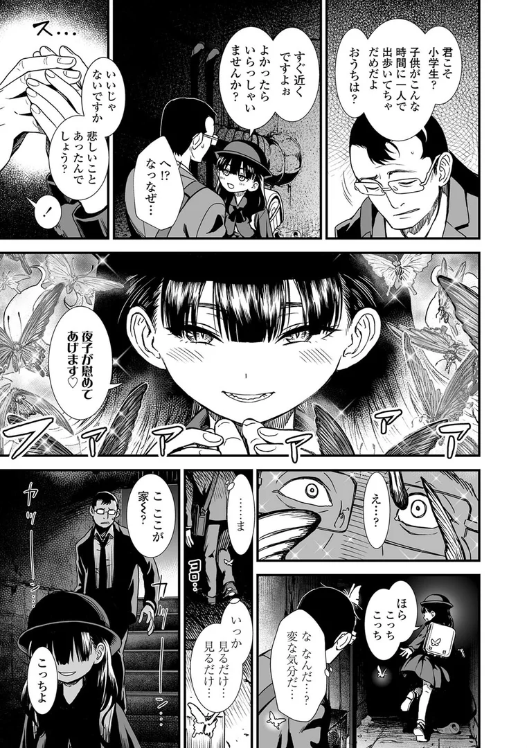 b425aakkg00529|真夜中の夜子さん【FANZA限定特典付き】|砂漠|エロ漫画 b425aakkg00529|真夜中の夜子さん【FANZA限定特典付き】|砂漠|エロ漫画