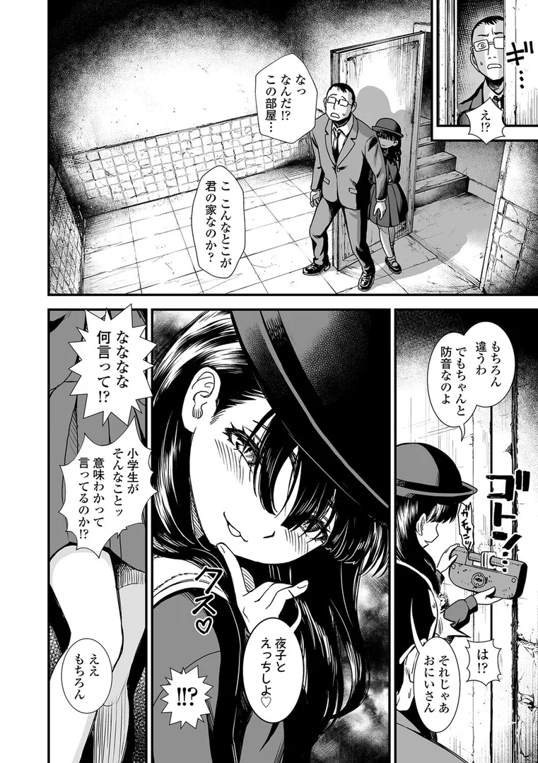 b425aakkg00529|真夜中の夜子さん【FANZA限定特典付き】|砂漠|エロ漫画 b425aakkg00529|真夜中の夜子さん【FANZA限定特典付き】|砂漠|エロ漫画
