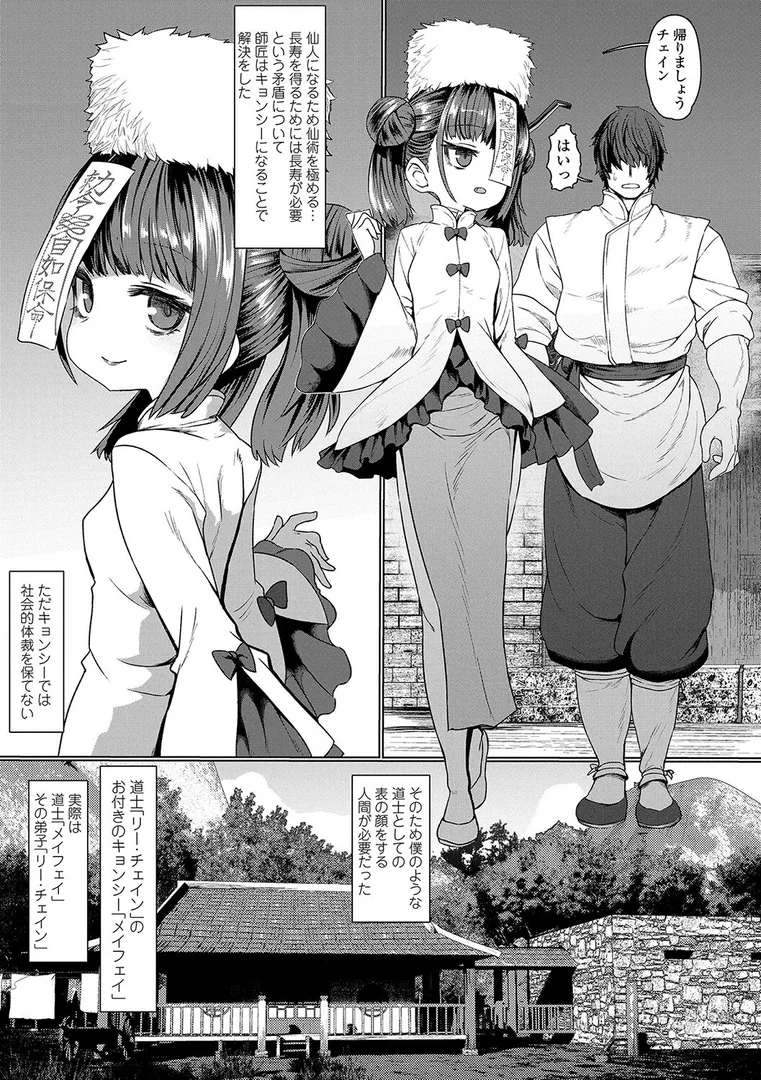 b425aakkg00546|即堕ちロリババア【FANZA限定特典付き】|すみやお|エロ漫画 b425aakkg00546|即堕ちロリババア【FANZA限定特典付き】|すみやお|エロ漫画
