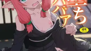 d_252964｜百濁の塔 -壱-｜おちちお乳業｜エロ同人