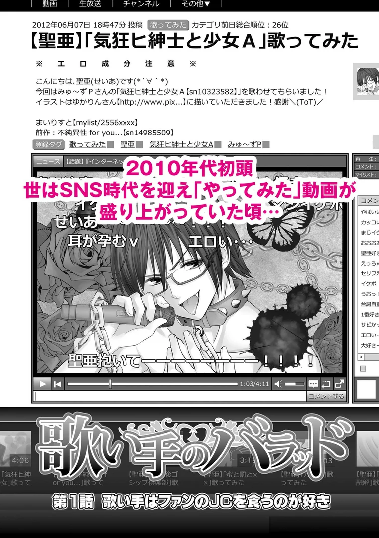 b425aakkg00641|歌い手のバラッド 上巻|クジラックス|エロ漫画 b425aakkg00641|歌い手のバラッド 上巻|クジラックス|エロ漫画