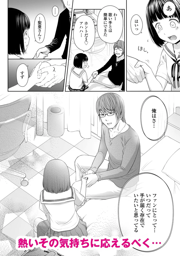 b425aakkg00641|歌い手のバラッド 上巻|クジラックス|エロ漫画 b425aakkg00641|歌い手のバラッド 上巻|クジラックス|エロ漫画