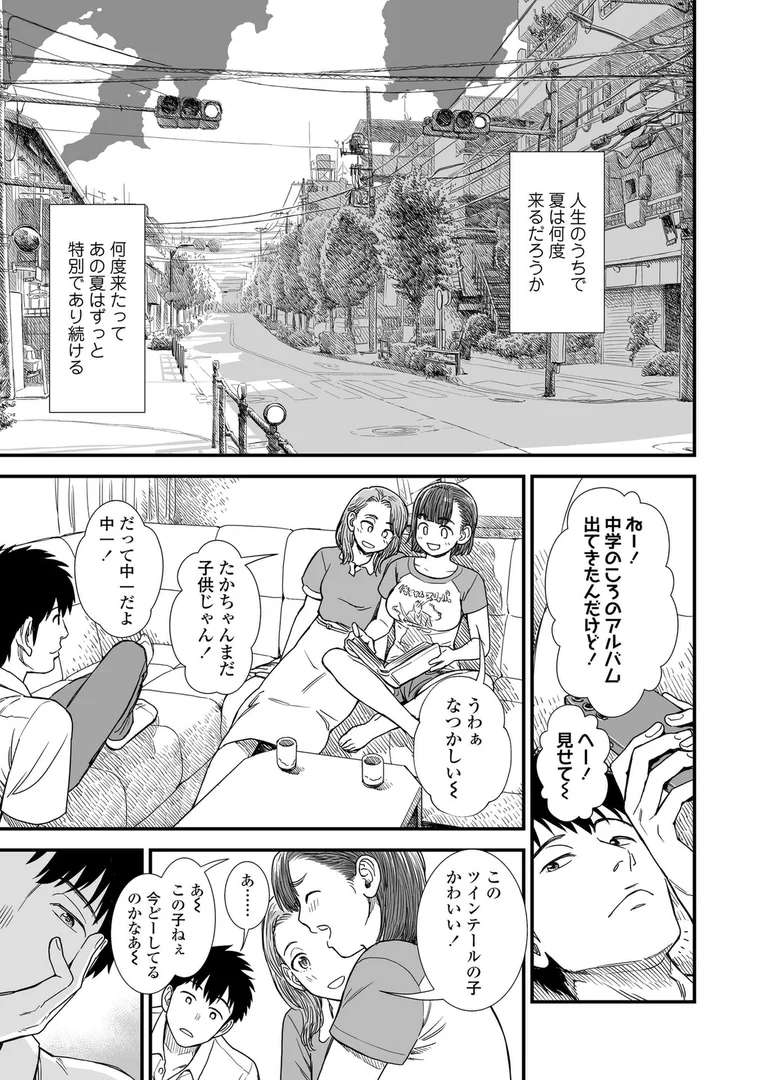 b425aakkg00647|セキレイちゃんと僕【FANZA限定特典付き】|砂漠|エロ漫画 b425aakkg00647|セキレイちゃんと僕【FANZA限定特典付き】|砂漠|エロ漫画