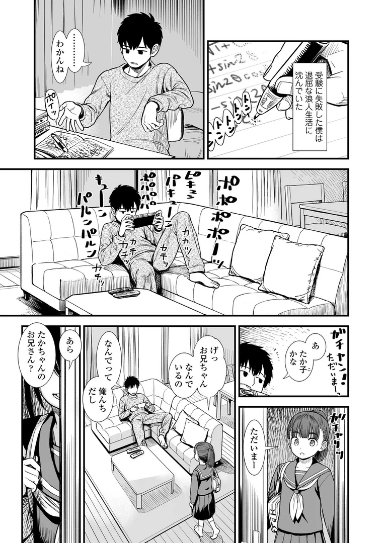 b425aakkg00647|セキレイちゃんと僕【FANZA限定特典付き】|砂漠|エロ漫画 b425aakkg00647|セキレイちゃんと僕【FANZA限定特典付き】|砂漠|エロ漫画