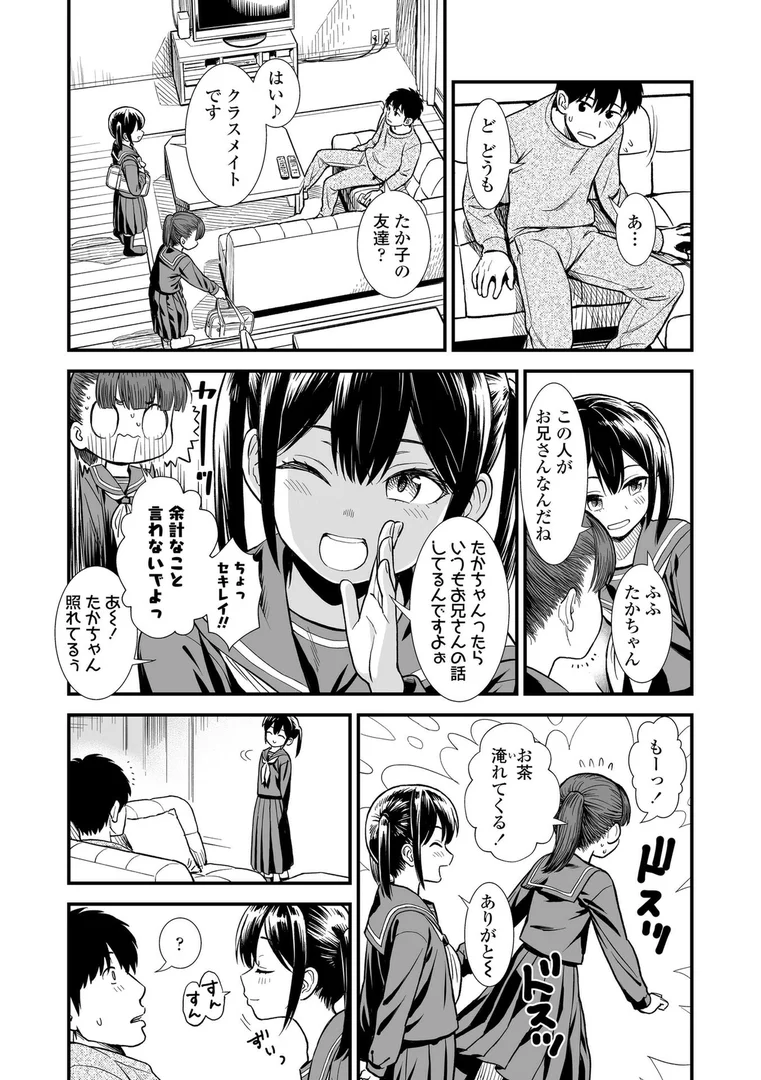 b425aakkg00647|セキレイちゃんと僕【FANZA限定特典付き】|砂漠|エロ漫画 b425aakkg00647|セキレイちゃんと僕【FANZA限定特典付き】|砂漠|エロ漫画