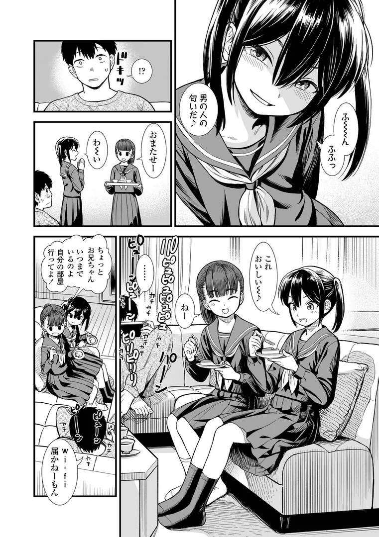 b425aakkg00647|セキレイちゃんと僕【FANZA限定特典付き】|砂漠|エロ漫画 b425aakkg00647|セキレイちゃんと僕【FANZA限定特典付き】|砂漠|エロ漫画