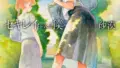 b915awnmg03636｜ごほーびほしいな？【デジタル版限定おまけ付き】｜橙織ゆぶね｜エロ漫画
