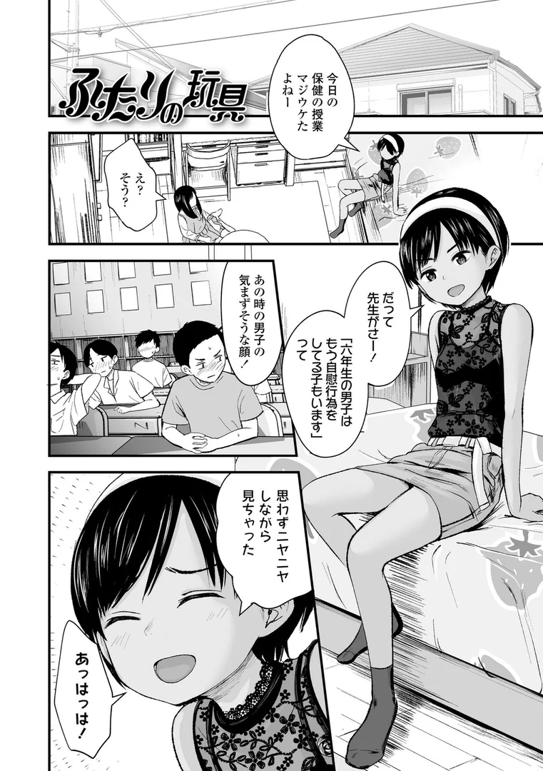 b425aakkg00661|とっても悪い子【FANZA限定特典付き】|暮林あさ美|エロ漫画 b425aakkg00661|とっても悪い子【FANZA限定特典付き】|暮林あさ美|エロ漫画