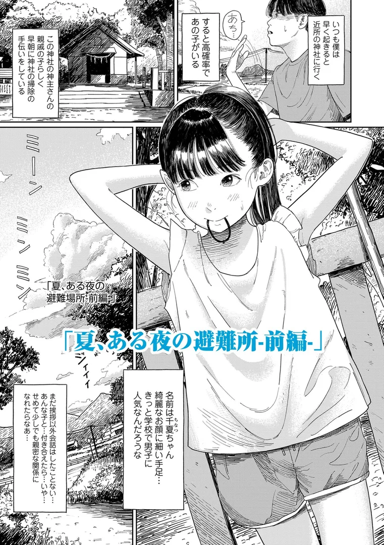 b425aakkg00671|少女になりかけの頃【FANZA限定特典付き】|あにゃんこ|エロ漫画 b425aakkg00671|少女になりかけの頃【FANZA限定特典付き】|あにゃんこ|エロ漫画
