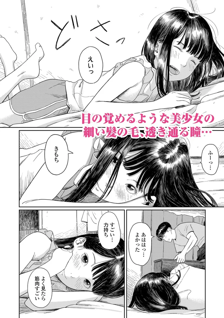 b425aakkg00671|少女になりかけの頃【FANZA限定特典付き】|あにゃんこ|エロ漫画 b425aakkg00671|少女になりかけの頃【FANZA限定特典付き】|あにゃんこ|エロ漫画