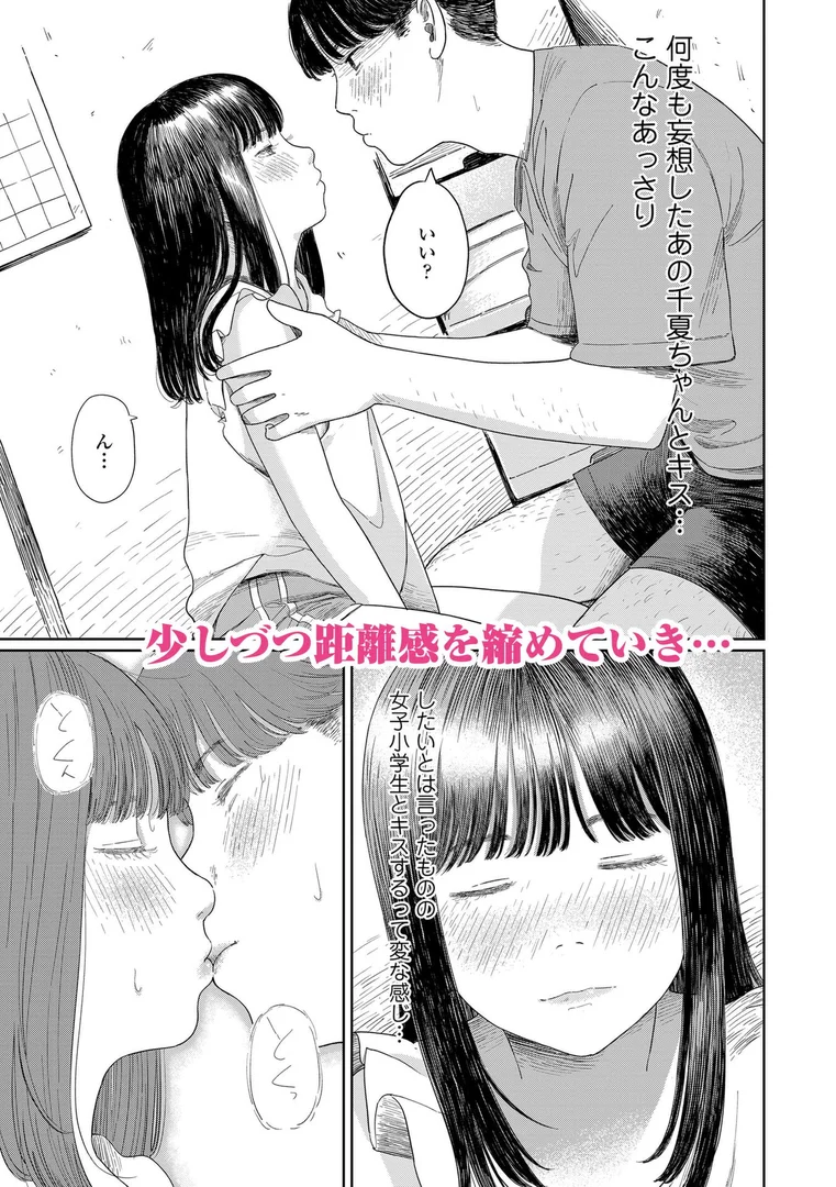b425aakkg00671|少女になりかけの頃【FANZA限定特典付き】|あにゃんこ|エロ漫画 b425aakkg00671|少女になりかけの頃【FANZA限定特典付き】|あにゃんこ|エロ漫画