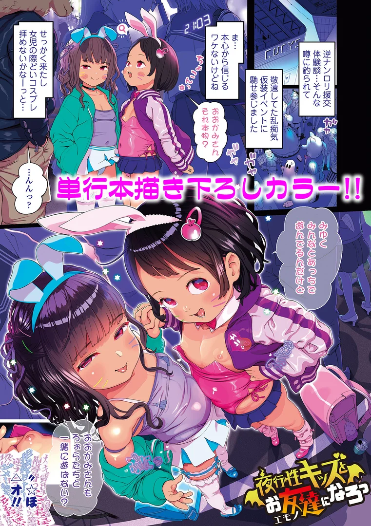 b425aakkg00672|さらぷにほっぺなぴゅありてぃ【FANZA限定特典付き】|和田羽烏|エロ漫画 b425aakkg00672|さらぷにほっぺなぴゅありてぃ【FANZA限定特典付き】|和田羽烏|エロ漫画