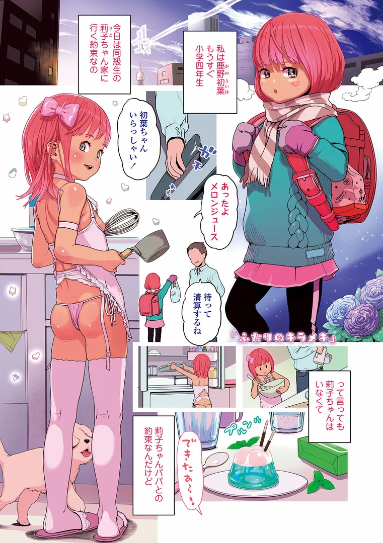 b425aakkg00672|さらぷにほっぺなぴゅありてぃ【FANZA限定特典付き】|和田羽烏|エロ漫画 b425aakkg00672|さらぷにほっぺなぴゅありてぃ【FANZA限定特典付き】|和田羽烏|エロ漫画