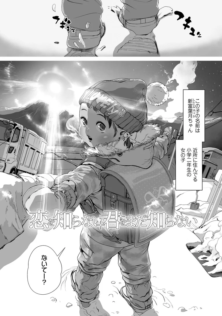 b425aakkg00672|さらぷにほっぺなぴゅありてぃ【FANZA限定特典付き】|和田羽烏|エロ漫画 b425aakkg00672|さらぷにほっぺなぴゅありてぃ【FANZA限定特典付き】|和田羽烏|エロ漫画