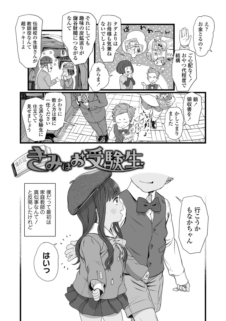 b425aakkg00672|さらぷにほっぺなぴゅありてぃ【FANZA限定特典付き】|和田羽烏|エロ漫画 b425aakkg00672|さらぷにほっぺなぴゅありてぃ【FANZA限定特典付き】|和田羽烏|エロ漫画