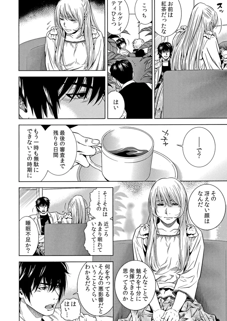 b458astd02552|ネトラレル。〜妻が堕ちゆく偏愛快楽の果てに… 59|結城稜|エロ漫画 b458astd02552|ネトラレル。〜妻が堕ちゆく偏愛快楽の果てに… 59|結城稜|エロ漫画