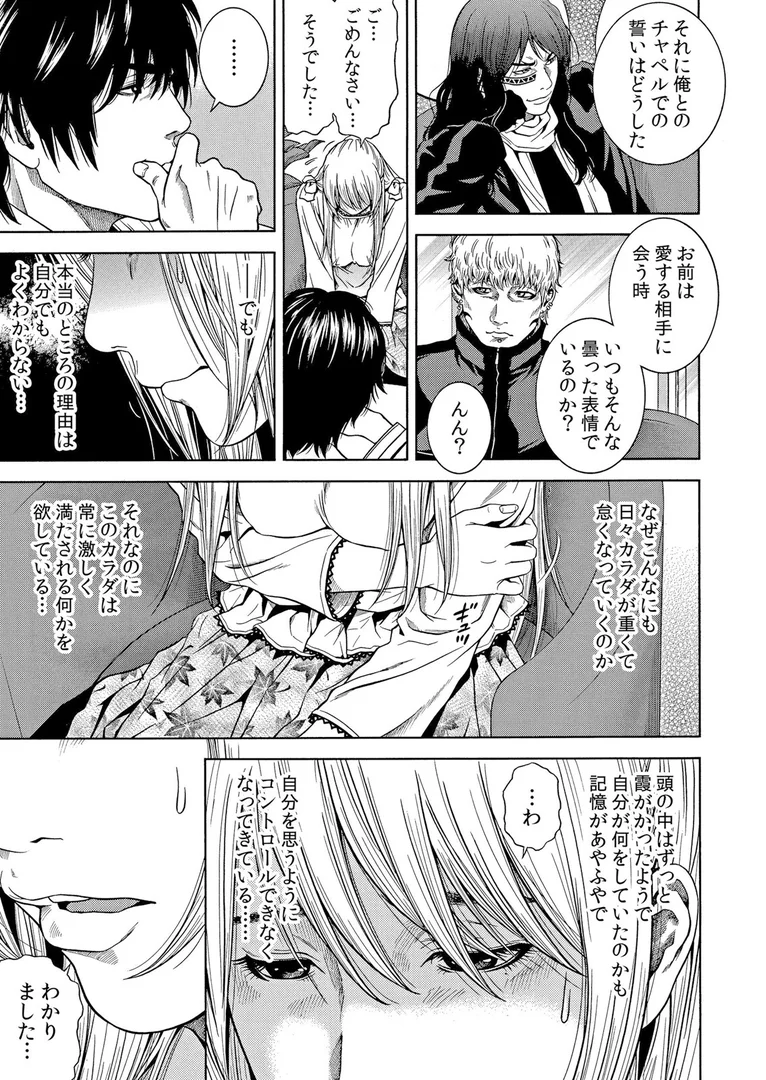 b458astd02552|ネトラレル。〜妻が堕ちゆく偏愛快楽の果てに… 59|結城稜|エロ漫画 b458astd02552|ネトラレル。〜妻が堕ちゆく偏愛快楽の果てに… 59|結城稜|エロ漫画