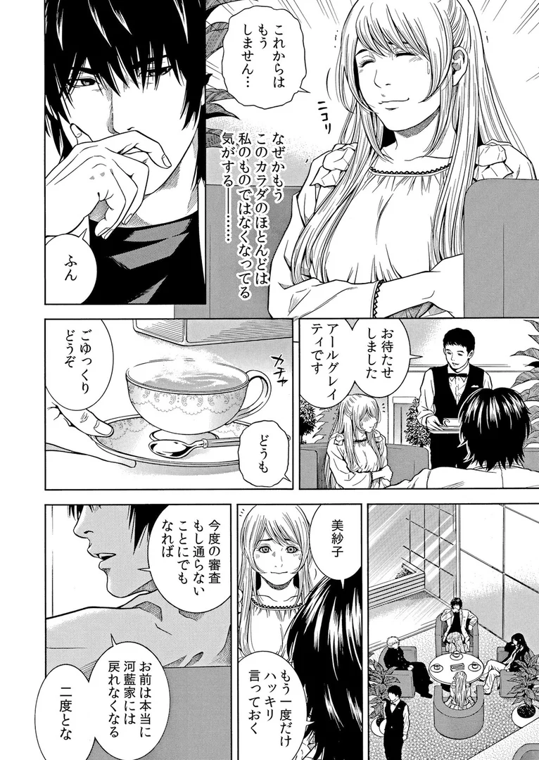 b458astd02552|ネトラレル。〜妻が堕ちゆく偏愛快楽の果てに… 59|結城稜|エロ漫画 b458astd02552|ネトラレル。〜妻が堕ちゆく偏愛快楽の果てに… 59|結城稜|エロ漫画