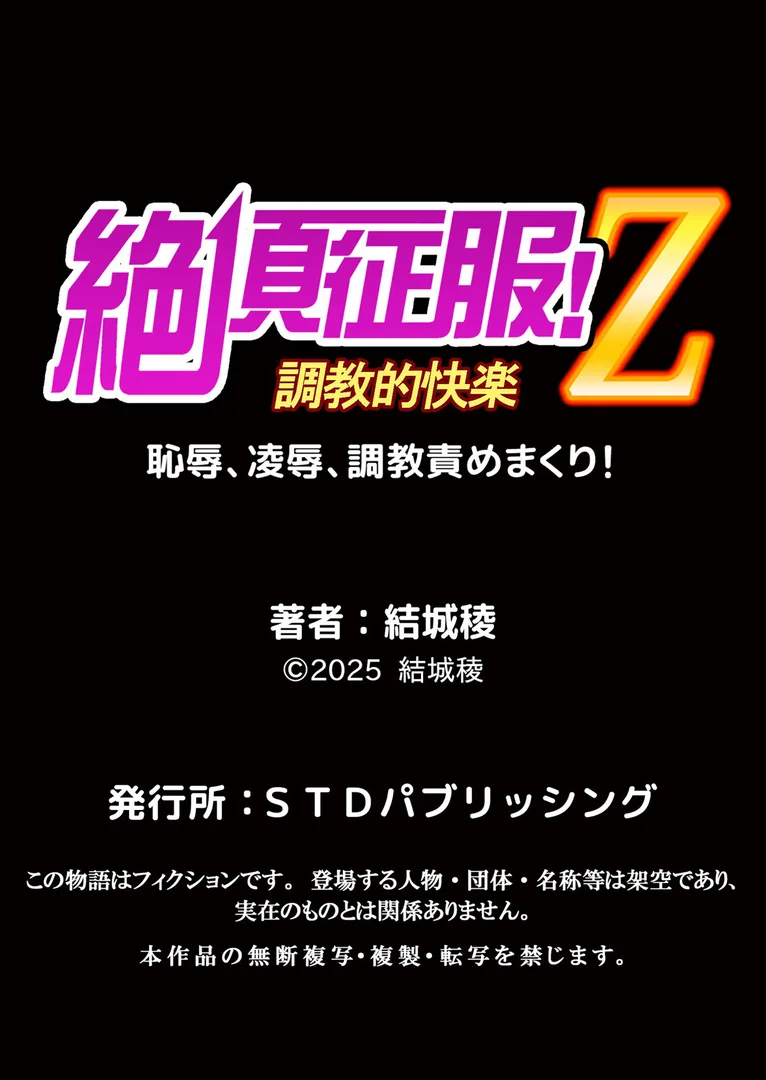 b458astd02552|ネトラレル。〜妻が堕ちゆく偏愛快楽の果てに… 59|結城稜|エロ漫画 b458astd02552|ネトラレル。〜妻が堕ちゆく偏愛快楽の果てに… 59|結城稜|エロ漫画