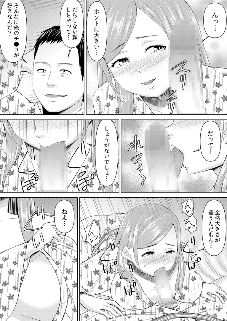 b458astd02553|ネトラレ社員旅行〜上司の彼女に極太チ●コで何度も中●ししてやったw 73|シキオウジ|エロ漫画 b458astd02553|ネトラレ社員旅行〜上司の彼女に極太チ●コで何度も中●ししてやったw 73|シキオウジ|エロ漫画