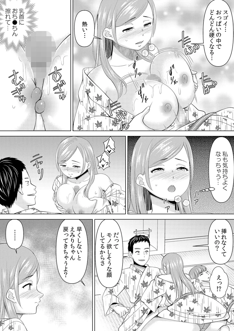 b458astd02553|ネトラレ社員旅行〜上司の彼女に極太チ●コで何度も中●ししてやったw 73|シキオウジ|エロ漫画 b458astd02553|ネトラレ社員旅行〜上司の彼女に極太チ●コで何度も中●ししてやったw 73|シキオウジ|エロ漫画
